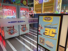 -快乐街区(成都龙湖北城天街店)