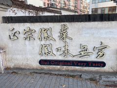 -中国徽菜·徽商故里(广安门店)