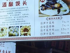 -孝店王酒酿馒头(安昌1店)
