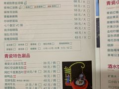 -青瓷火锅料理(西单大悦城店)