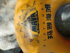 -上海玛雅海滩水公园