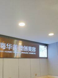 -上海华美医疗美容医院