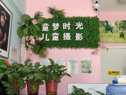 -童梦时光儿童摄影(华业·东方玫瑰店)