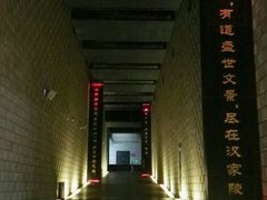 -汉景帝阳陵博物院