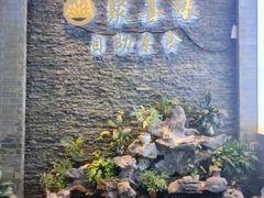-南普陀素菜馆
