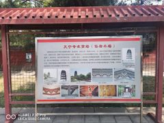 -天宁寺