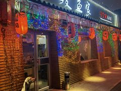 门面-鳗鱼家·深夜食堂(军博店)