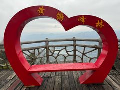 -蝶舞清江·恩施云顶景区(黄鹤峰林)