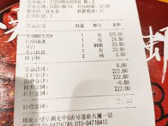 账单-湘西土菜(望京店)