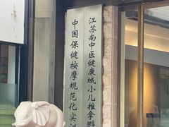 -经禅和·中医推拿(奥体恒山路店)