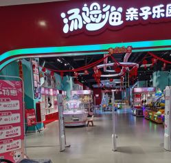 -汤姆猫亲子乐园(保利Mall店)