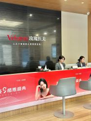 -上海玫瑰医疗美容医院