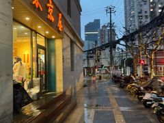 -东京屋(武定路店)