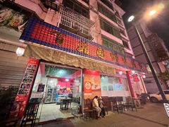 -百菇园野生菌煲(平武店)