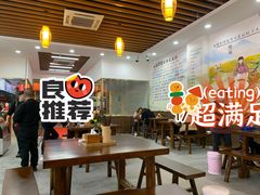 大堂-裕新楼粉面馆·石磨手工粉(四方坪店)