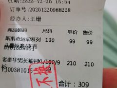 -BIGOFFS 超级折扣(仁恒伊势丹店)