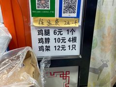 -京三儿烤鸡架(北新桥店)