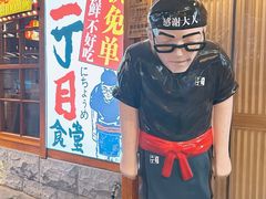 -二丁目食堂(铁西万象汇店)