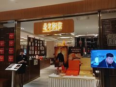 -北京厨房(SKP店)