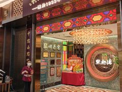 -点都德(奥体印象城店)
