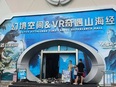 -汕头蓝水星欢乐世界