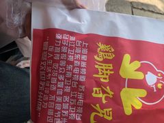 -鸡脚旮旯平江路店