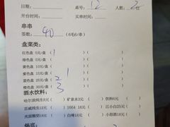 账单-大斌家串串火锅(德思勤店)