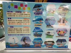 -千岛湖-欢乐水世界