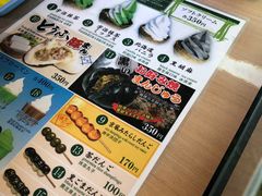 -豆政(金閣寺境内売店)