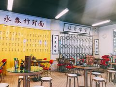 大堂-七爷清汤腩·港式餐厅(金狮广场店)