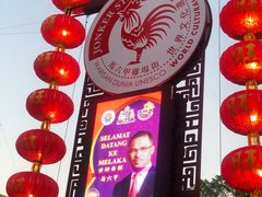 -马六甲鸡场街