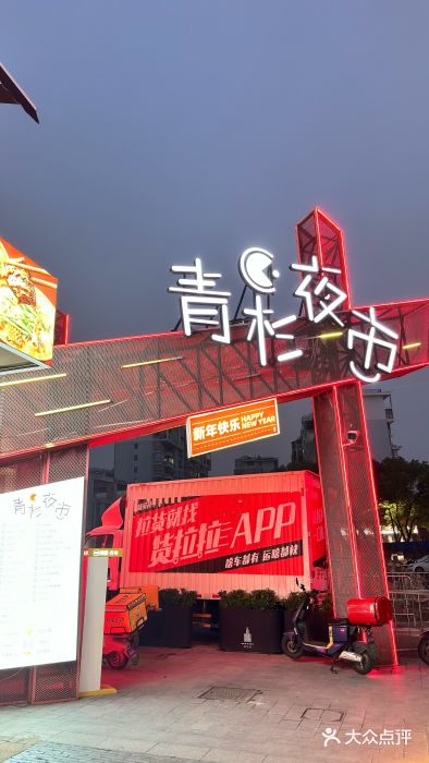 百年夯碳烤胡椒饼(阿拉城店)图片