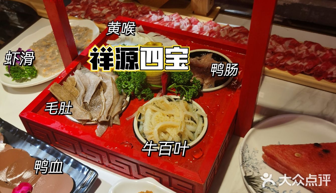 祥源胡同涮牛羊肉火锅正宗的锅炉火锅