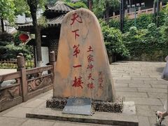 -土家风情园