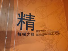 -陕西科学技术馆