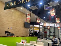 -黑山牛肉汤火锅(花城汇店)