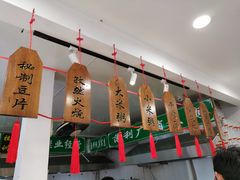 -郝鸿来火烧