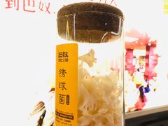 -巴奴毛肚火锅(商城路店)