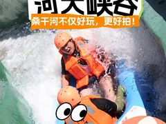 -桑干河大峡谷旅游区