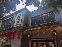 -北园酒家(小北路店)