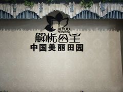 景点-渔岛海洋度假区