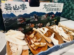 -芸山季·云南山珍菌火锅(南翔印象城MEGA店)