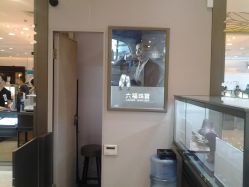 -六福珠寶(巴黎春天五角场店)