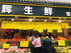 门面-家辉生鲜超市(东五路店)