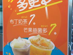 -CoCo都可(西安路民勇店)