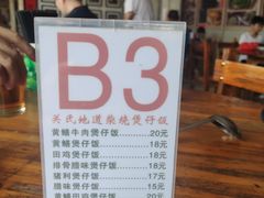 -关氏饮食店