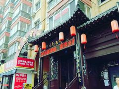 -西安味道(幸福路店)