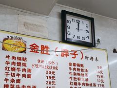 -金胜胖子牛肉锅贴(五福街店)