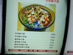 菜单-福瑞记老孙头biangbiang面(新生路店)