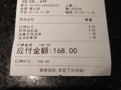 账单-汤响自助回转火锅百汇(乐峰广场店)